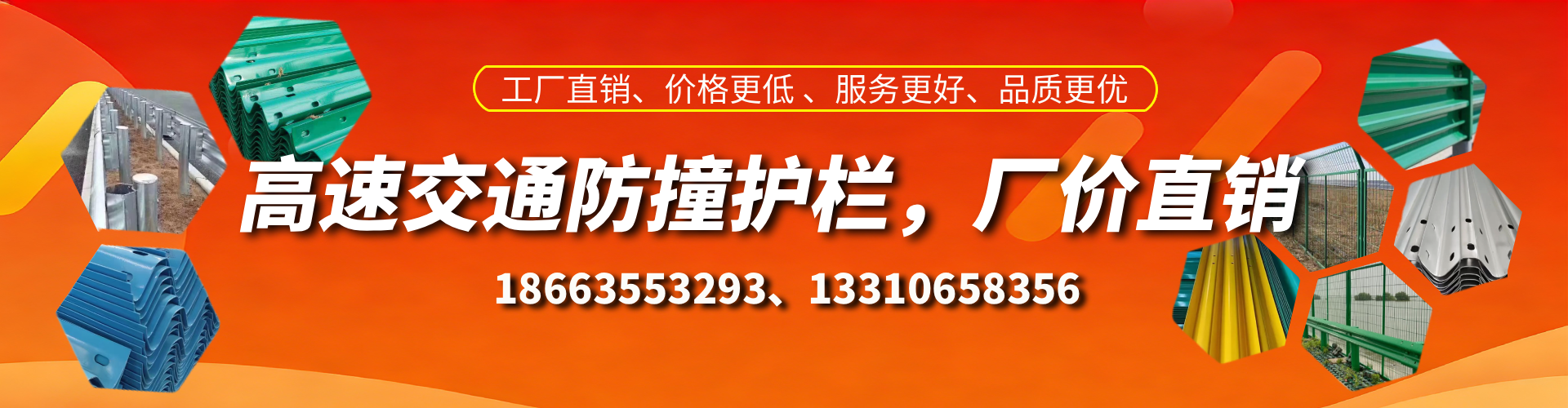 东台高速护栏生产厂家